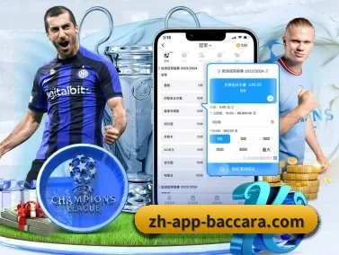 百家乐 APP